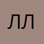 Лола Латыпова