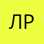 Лола росса