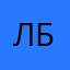 Лолик Болик