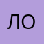 Лолитаой
