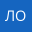 Лололииит