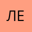 Лол ещкерембус