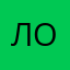 Лооорорр