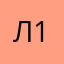 Лопота 12310