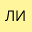 Лорд Инсульт