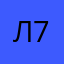 Лорд 75