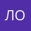 Лоретта
