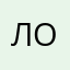 Лось666ебаный