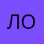 Лоуара