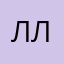 Лохматый Лев