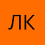 Лох под капюшоном