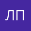 Лпгащмгпзршвшрхлтшч