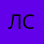 Лслабаьс