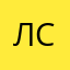 Лсоалнмог