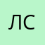 Лсюха