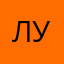 Лубенец