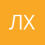 Луиза Хамзина