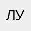 Луиза87