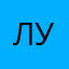 ЛуизиX