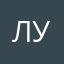 Луиововл