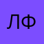 Лукʼян Фатич