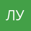 Лукайка