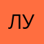 Лукаші