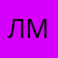 Лука Матовић