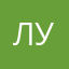 Лука_рыков