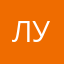 Лукумыч