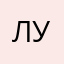 Лукьян29