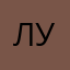 Лулиза