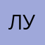Луминица