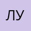 ЛунаЛана712