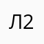 Луна 2024