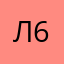 Луна 63