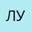 Луна9