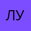 ЛуниТьюнс
