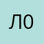 Лунтик 007