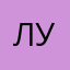 Лупоглазый