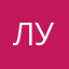 Лууп