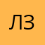 Лучник зла