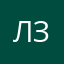 Лучший человек земли