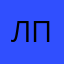Лучшое Прил