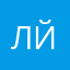 Луч йода