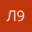 Лу 95