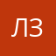 Лу-и-за
