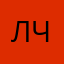 Лчочт