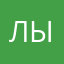 Лыжыжв