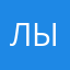 Лыжыюц